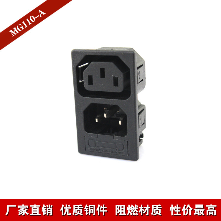 厂家直销专业生IEC插座MG110-A量大价优阻燃材质