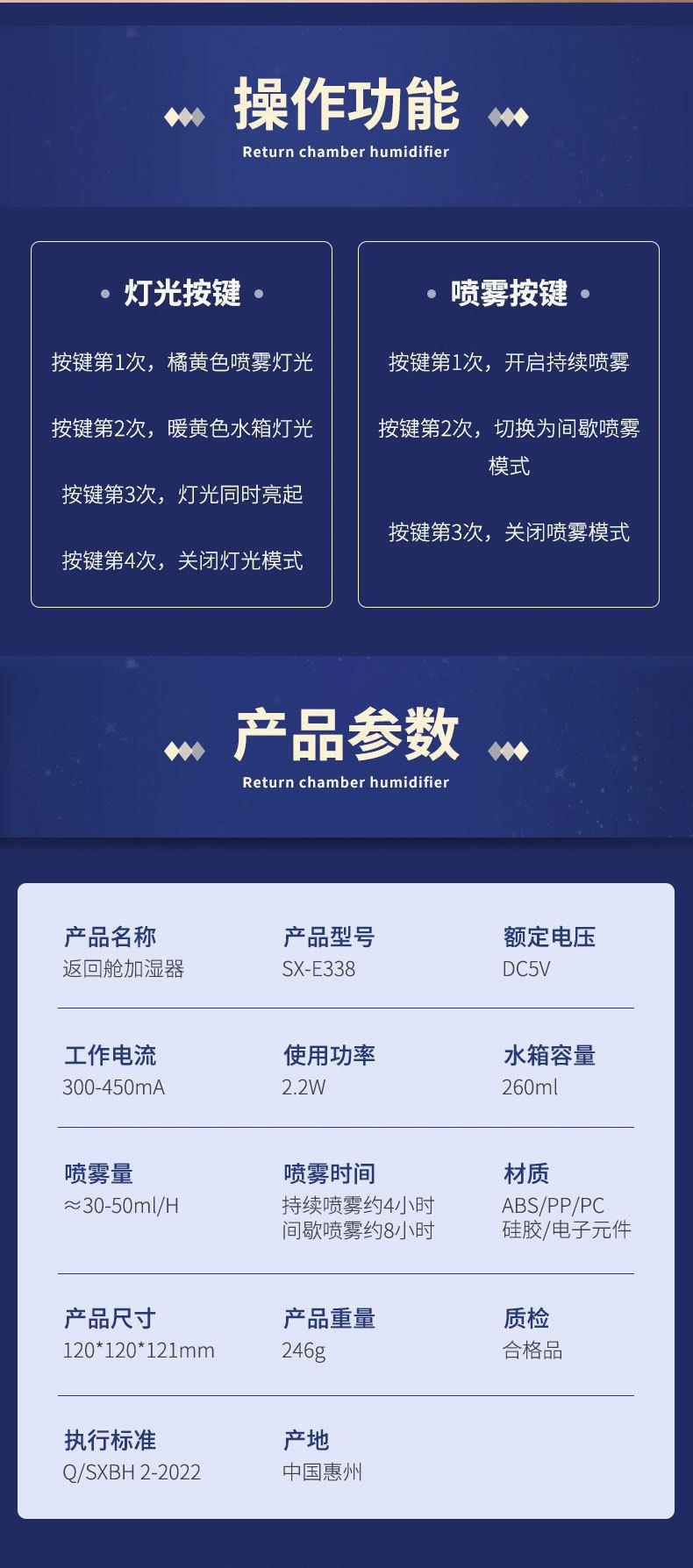 返回舱加湿器详情页05_12.jpg