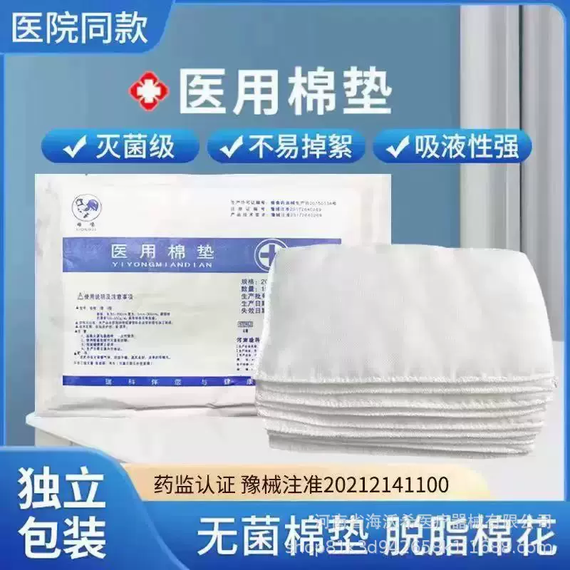 瑞科医用棉垫无菌一次性大纱布块脱脂棉外科医生沙布伤口换药敷料