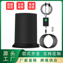 私模新品推荐家用室内室外通用数字电视天线高清HDTV天线