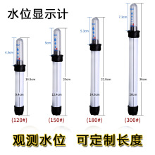 花盆水位观测器 花盆土壤湿度检测仪 水位显示仪液位计