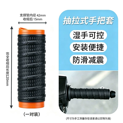 Motorcycle Handle Cover: covers for electric bikes, complete - samurai-black-handlebar-covers-1-pair