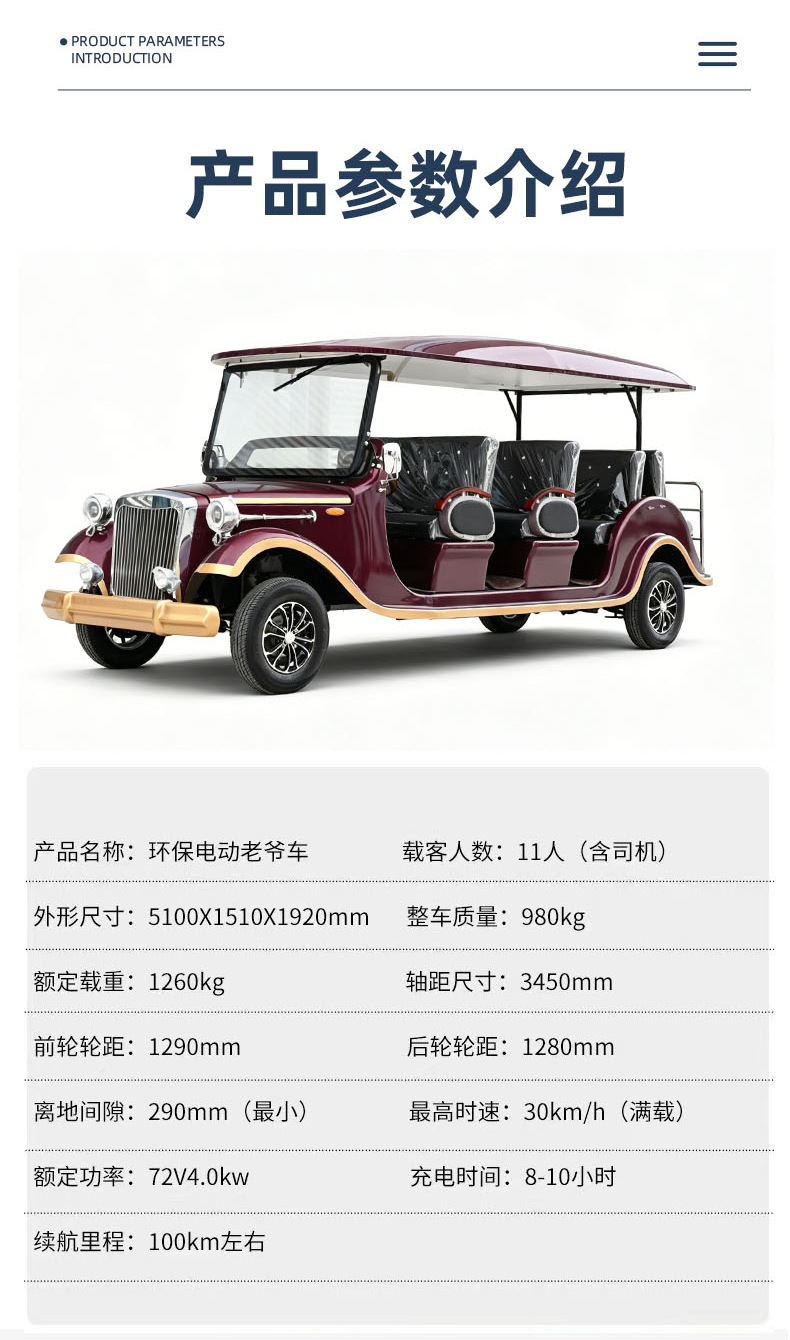 Retro Vintage Car, Electric Sightseeing Car, Cultural Tourism Area Sightseeing Car, Estate Resort Hotel Reception Sightseeing Car