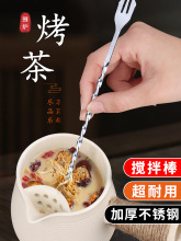 围炉煮茶配件食材夹子勺子罐罐茶煮茶器罐罐烤奶材料包全套工具杯