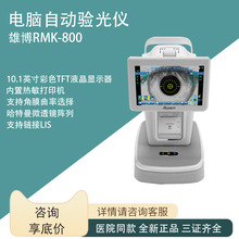 �۲�ȫ�Ԅ���X��x�� RMK-800�������y��ȫ�|���ԄӸ�ۙҕ��