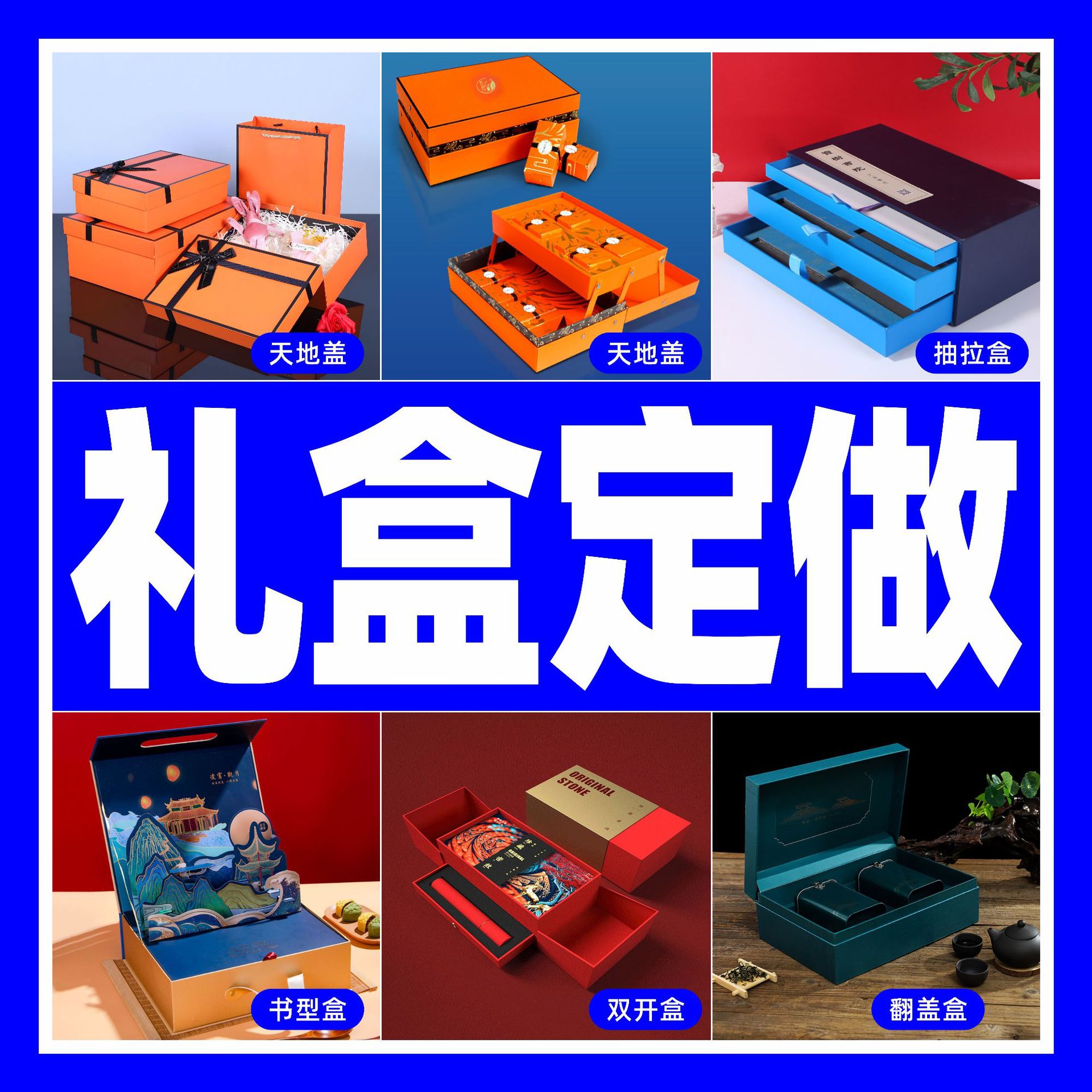 产品包装盒食品彩盒工业品白卡盒瓦楞纸盒商务飞机盒礼物盒印刷厂