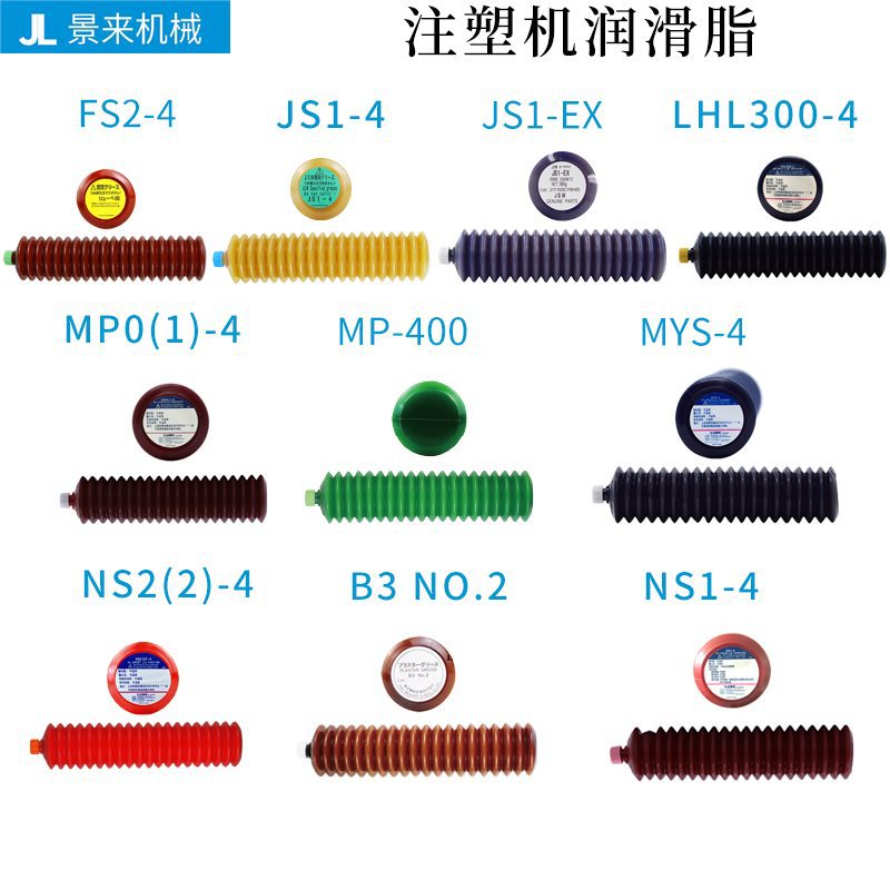 LUBE润滑脂NS(2)2-4 MP-400 ALA-07-00 G07-GZ1-0 HLH300-7锂基脂