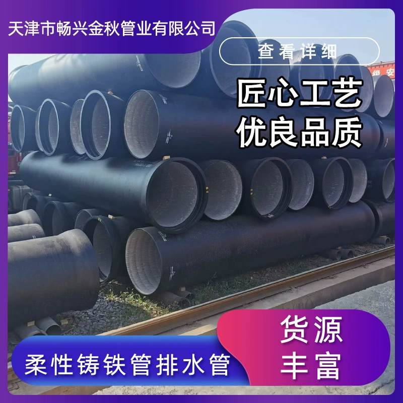 Гибкая чугунная дренажная труба DN75 DN100, чугунная канализационная труба для противопожарной защиты, тип А, тип Б, тип В