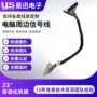 通信周边高密度多芯信号线