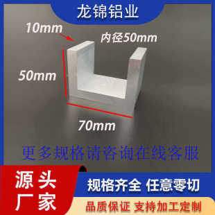 �X�Ͻ�U�Ͳ��X70*50*10mm�ȏ�50mm�X�Ͻ�U���X6063�X��܉��܉C��