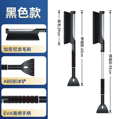 Car snow brush car snow scraper artifact winter multifunctional snow removal tool snow removal shovel ice removal shovel (Car cleaning tools) - st-3901-black-single-box