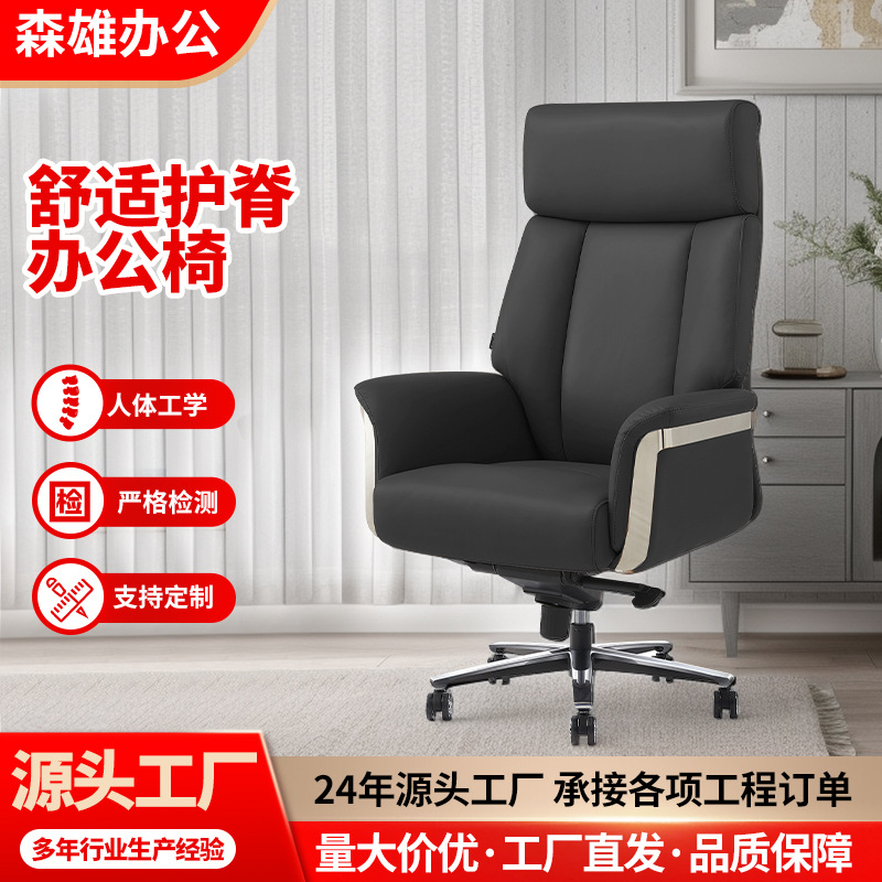 厂家直销高档电脑椅久坐可躺办公椅 可旋转升降椅 舒适皮质大班椅