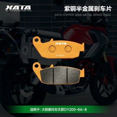 XATA semi-metal brake pads Tormoz supportları - 1-back-pair-copper-semi-metal