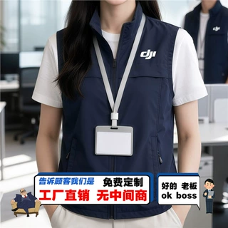 大疆高端马甲定制印logo工作服夏季防水公司团体翻领工装背心订做