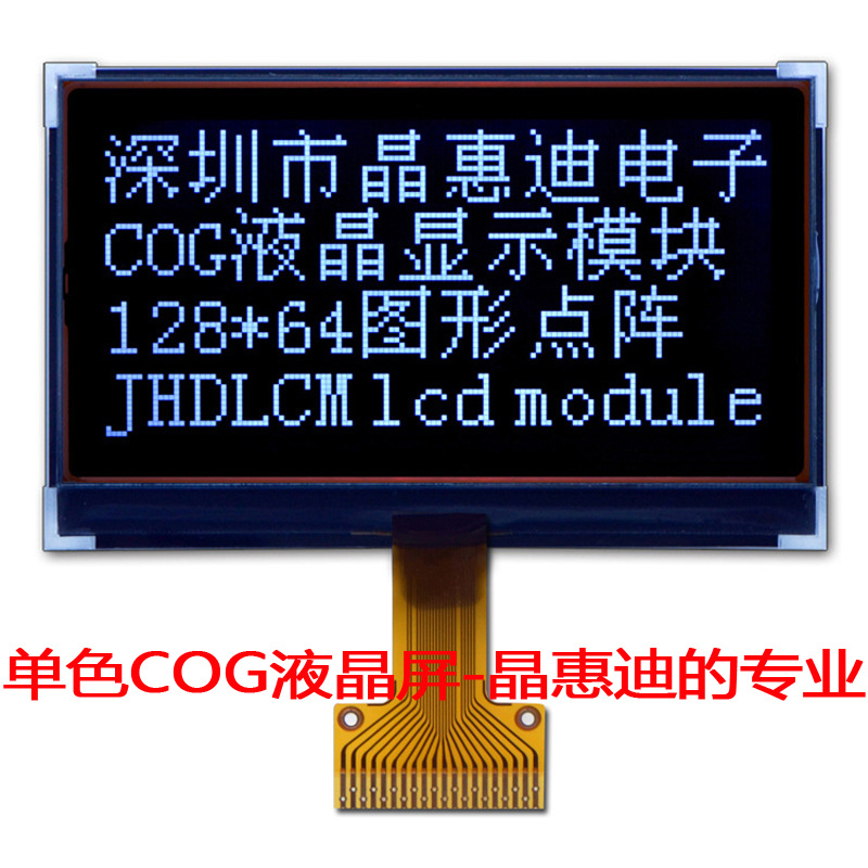 12864/2.5��/LCM/Һ��ģ��/����/COG/����/JHD12864-G672BFW-BL