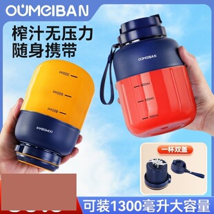 German Ostmars Juicer Household Small Portable Multi-Functional Juicer Cup Wireless Electric Juice Machine