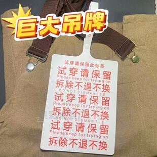 巨型吊牌防退货大尺寸服装商标吊卡防拆扣原装吊牌 工厂现货直发-阿里巴巴