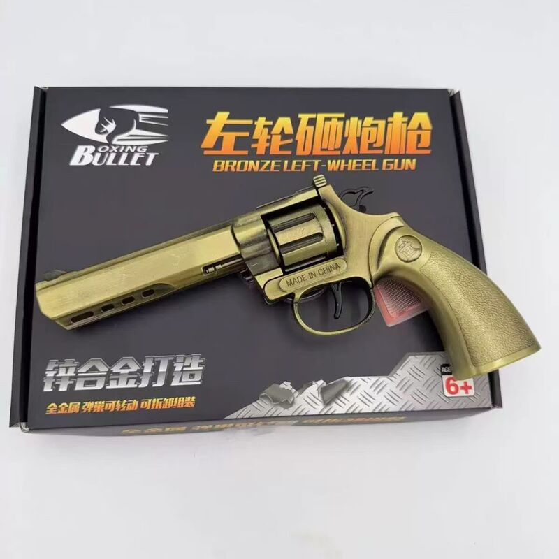 リボルバースマッシングキャノンおもちゃの銃リボルバースマッシングキャノン全金属製8090以降のノスタルジア発射不可卸売|undefined