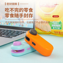便携式迷你封口机家用零食塑料袋食品小型热封机快速封口收口神器
