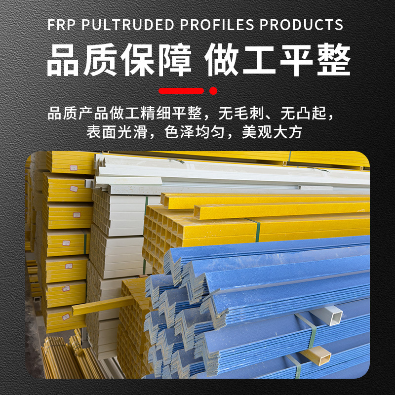 Fiberglass Square Tube, Round Tube, Profiled Material for House Construction, Load-Bearing Tubes, Joists, Frp Angle Channel Steel, Fiberglass I-Beam