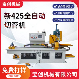 ȫ�Ԅ��йܙC425ȫ�Ԅӟoë���ŷ������йܙC䓹��и��O��S��