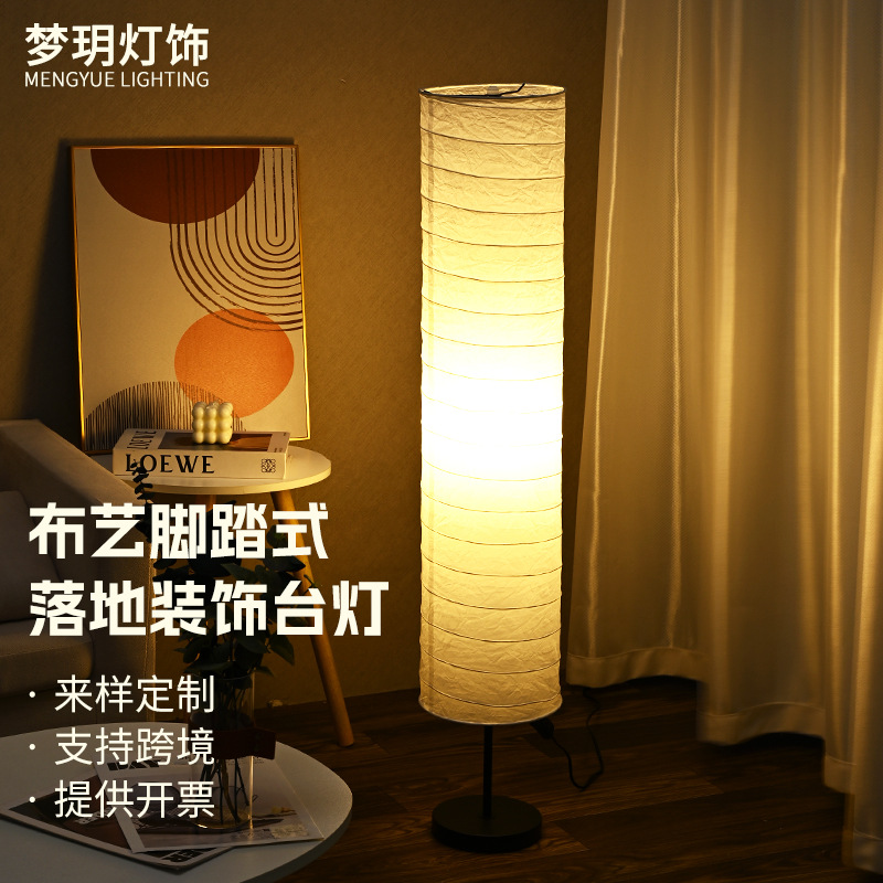 跨境货源三色灯纸床头氛围北欧现代落地灯房卧室客厅落地灯包装小