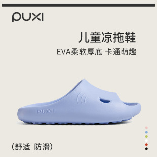 Puxi Small Shark Soft Bottom Children's Sandals and Slippers Boys Summer Baby Bathing Non-Slip Home Indoor Children's Slippers