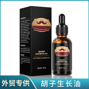 Cross-border beard oil men's beard care growth oil beard oil beard oil Amazon export