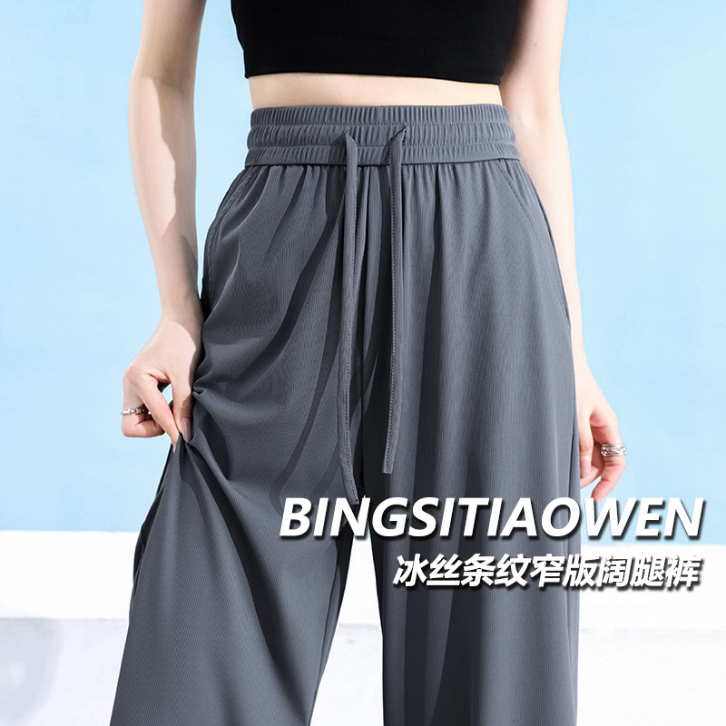 New Summer Thin Ice Silk Striped Narrow Wide-Leg Pants for Women, Casual High-Thin Slimming High-Waisted Drape Straight Pants