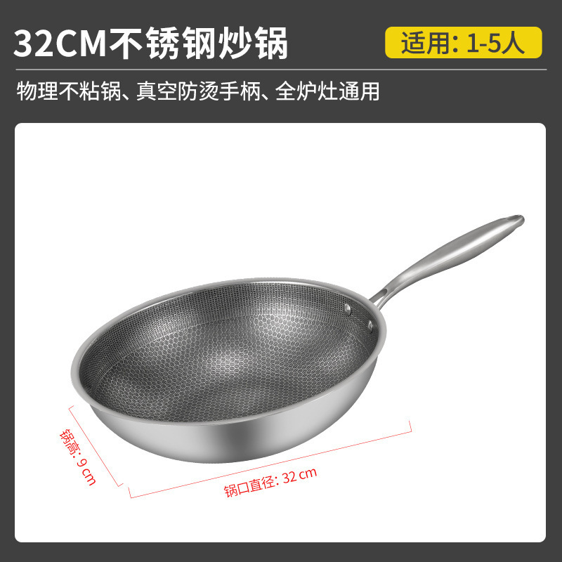 316 ステンレス鋼中華鍋ノンスティックコーティングされていないハニカム家庭用電磁調理器特別な平底調理フライパンギフト|undefined