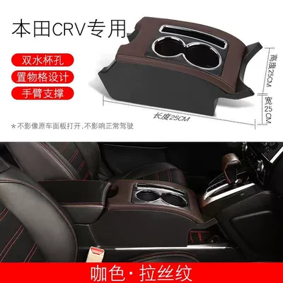 Armrest box, 17-22 Honda CRV armrest - 17-22-crv-wire-drawing-curry-color