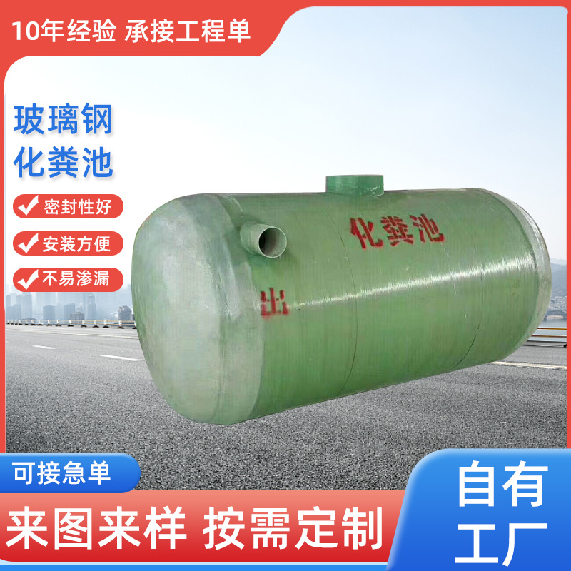 一体缠绕式化粪池 新农村改造地埋式化粪池 三格式隔油池 化粪池