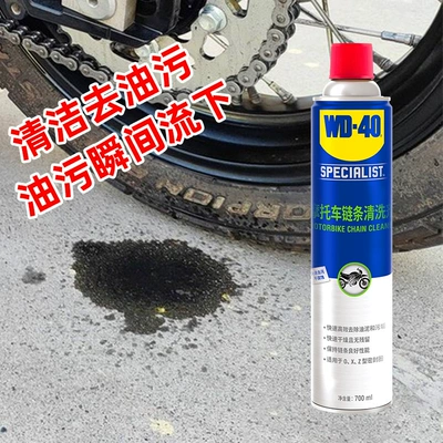Oil Motorcycle Special Lubricant Oil: Cleaning/curing agent