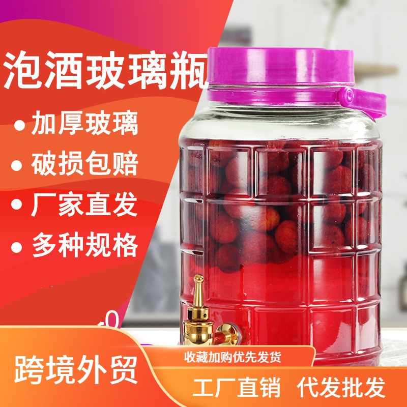 泡酒玻璃罐玻璃瓶带龙头酵素密封罐发酵罐子罐家用腌菜泡菜坛子