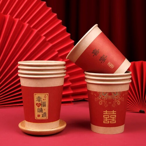 Disposable wedding special paper cups, wedding banquet paper cups, thickened happy word cups, festive wedding banquet tea cups, wedding supplies