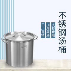 巨大な木のステンレスのスープの鍋のハロゲンの肉の桶は厚い双耳のスープの鍋の省エネのお茶のバケツの米の桶のホテルの商用の料理道具を作ります。