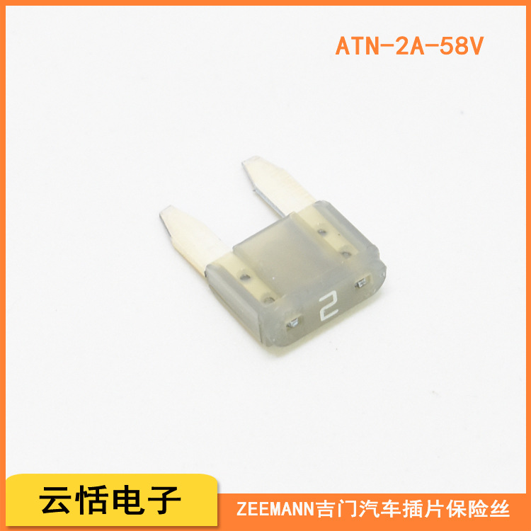 原装正品ZEEMAN吉门汽车插片保险丝|ATN-2A-58V车用刀片式保险丝