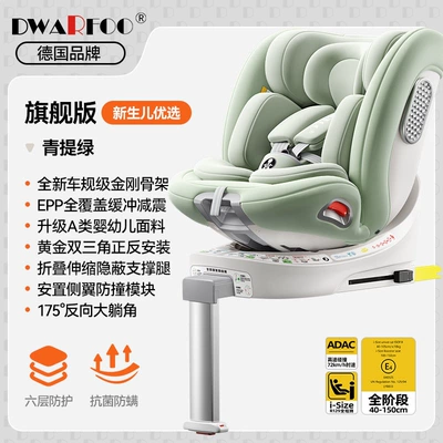 Car child safety seat – and Recliner - flagship-model-green-grape-green-i-size-certified-adac-tested-class-a-infant-fabric-175-recline-foldable-support-legs