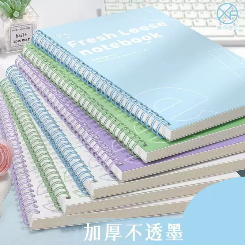 新款活页本初中生高中生专用不硌手可拆卸环扣线圈本加厚记事本