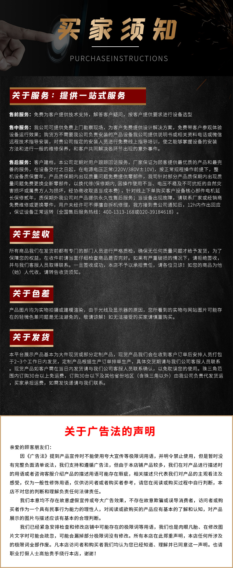 1688售后(1)