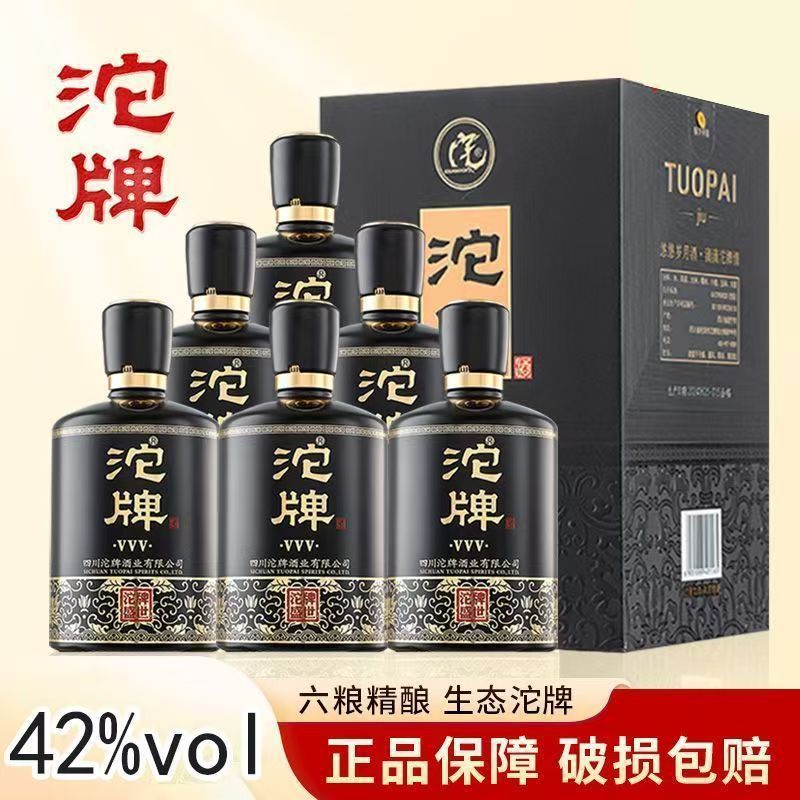 沱牌酒盛世VVV浓香型42度白酒整箱500ml*6瓶高档送礼盒装纯粮食酒