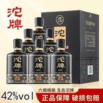 沱牌酒盛世VVV浓香型42度白酒整箱500ml*6瓶高档送礼盒装纯粮食酒