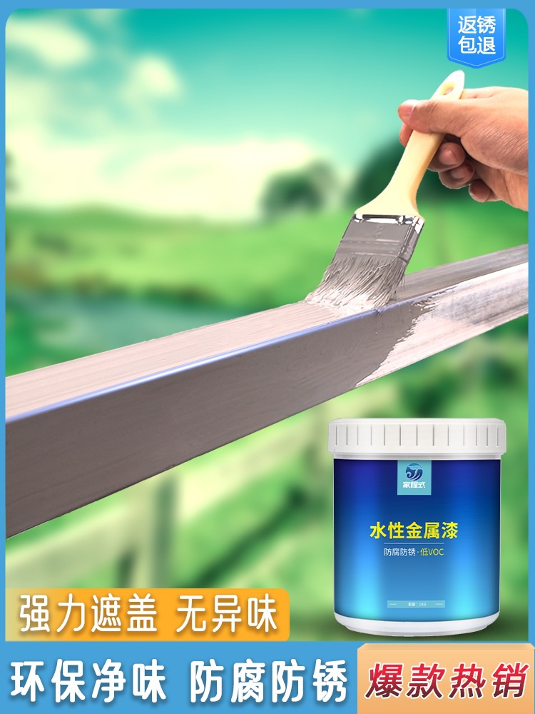 水性金属漆铁护栏防锈漆桶装防腐铁红漆蓝色油漆户外翻新醇酸油性