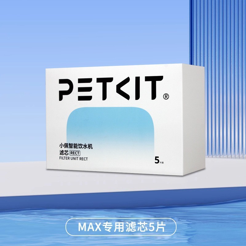 PETKIT佩奇佩猫咪饮水机滤芯5片二三代宠物自动狗狗喝喂水器过滤|undefined