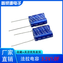 超级法拉电容 5.5V1F凯美/KAMCAP 5.5V1.0F超级法拉电容 组合型