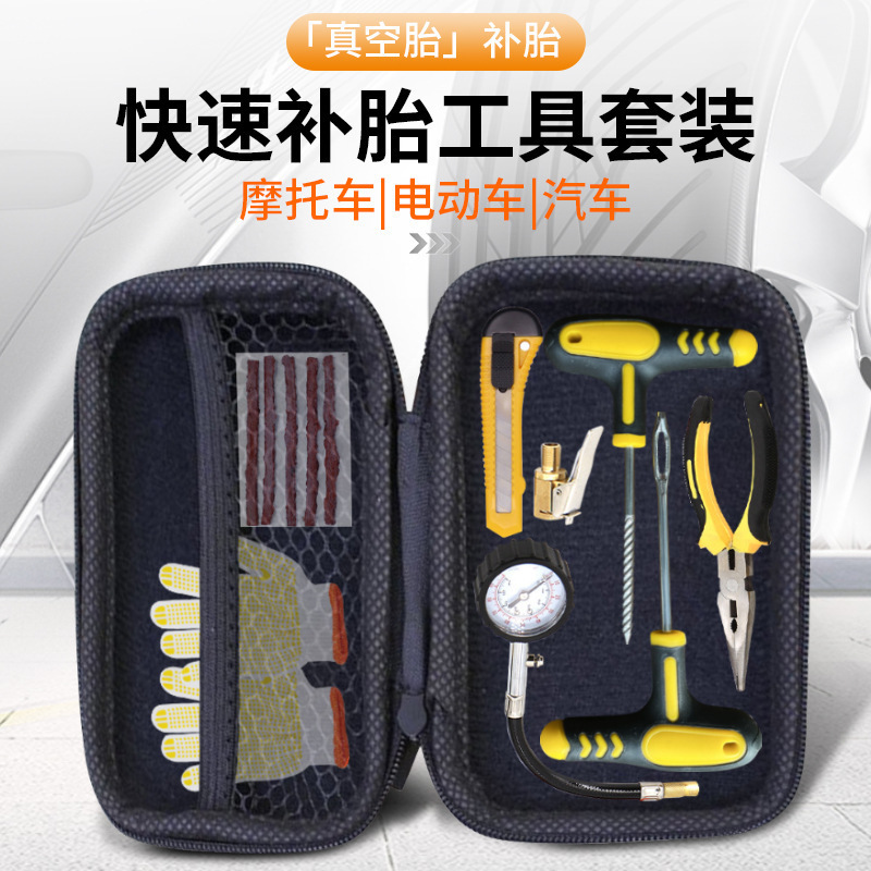 跨境热真空轮胎补胎工具汽车补胎维修工具摩托电动车维修补胎套装|undefined