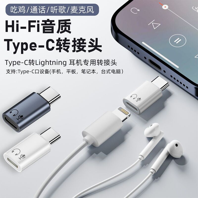 アップル16イヤホン変換コネクタtype-c変換iPhoneオーディオ通話線制御Lightningイヤホンを適用|undefined