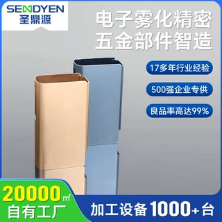 铝合金电子雾化器烟壳cnc机加工 来图来样精密五金零部件冷镦加工