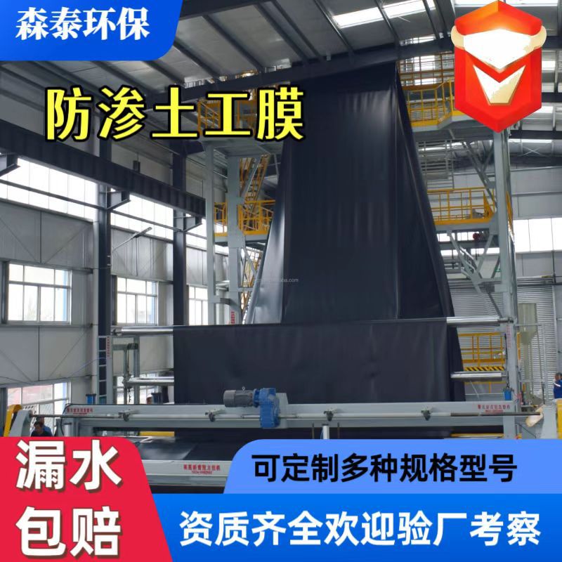 hdpe土工膜1.5mm化工污水池大型水库防渗膜垃圾填埋场沼气池黑膜