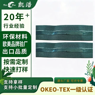 织带高亮反光织带5mm辅料环保材质反光布条可贴高亮反光条织带工